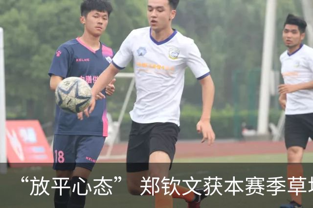 “放平心态” 郑钦文获本赛季草地首胜